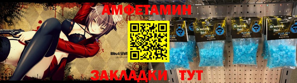 Amphetamine VHQ  Вход с VPN  Феодосия 