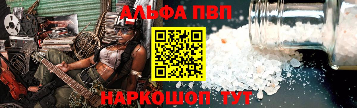 A-PVP крисы CK Феодосия