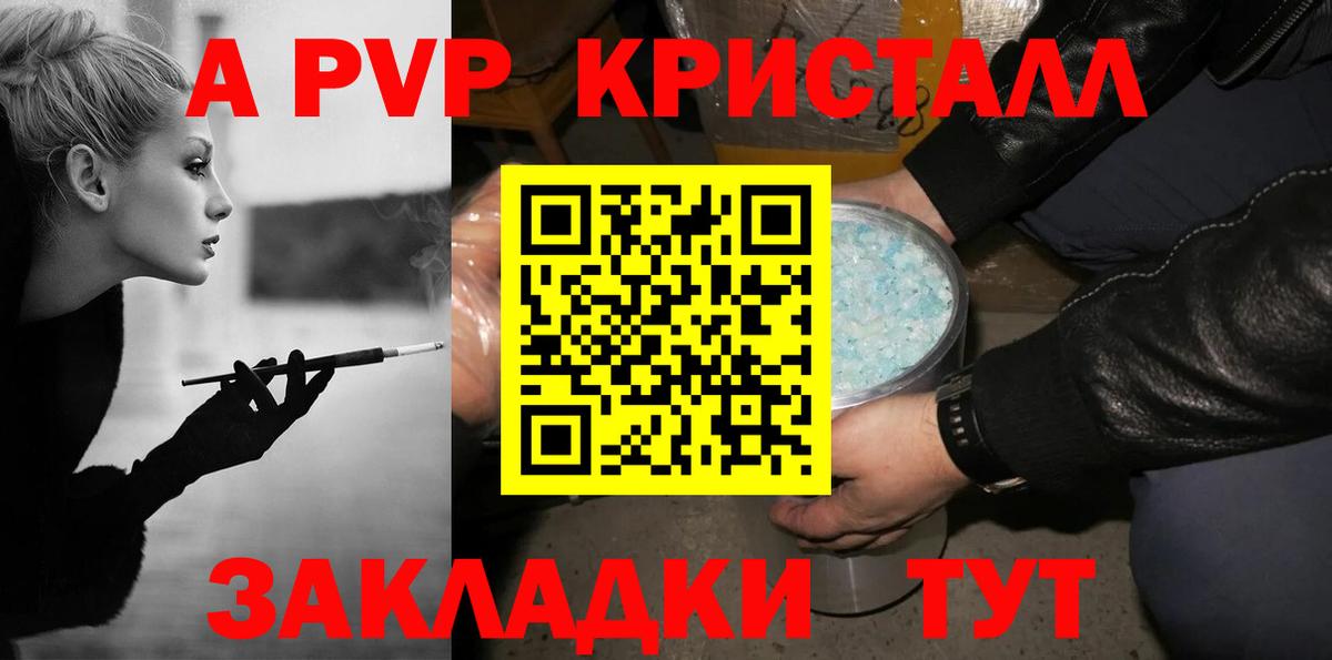 Alpha-PVP СК  Alpha PVP крисы CK  Альфа ПВП VHQ  Вход с VPN  Alfa_PVP  Феодосия 