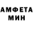 Амфетамин VHQ Max Kotan