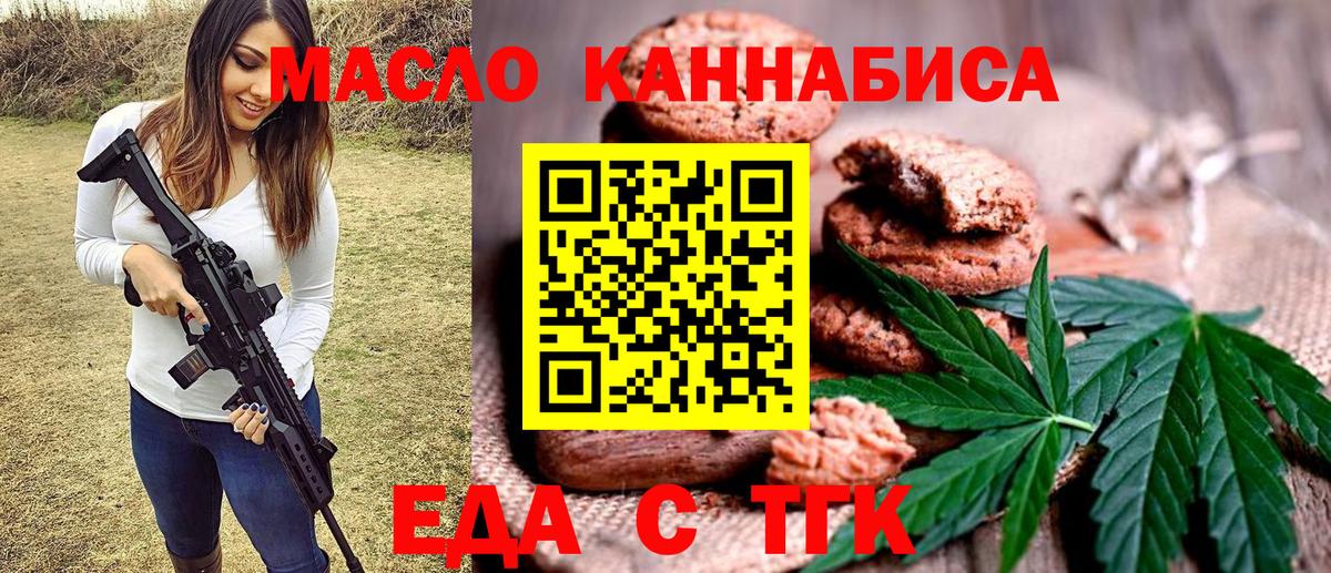 Еда ТГК марихуана  Вход с VPN  Феодосия 