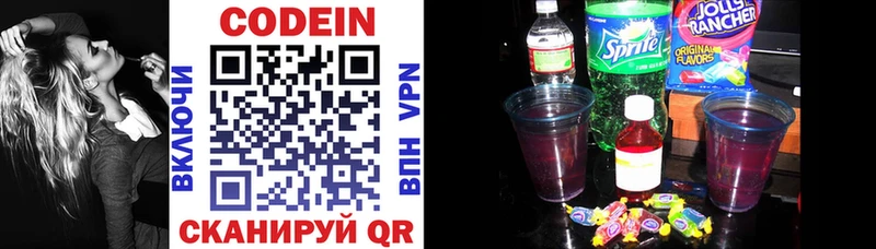 Codein Purple Drank  Феодосия 