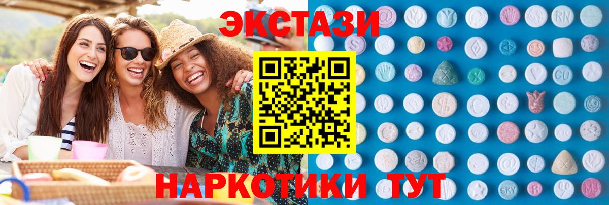 даркнет Telegram  Экстази 280мг  Ecstasy таблы  Вход с VPN  Феодосия 