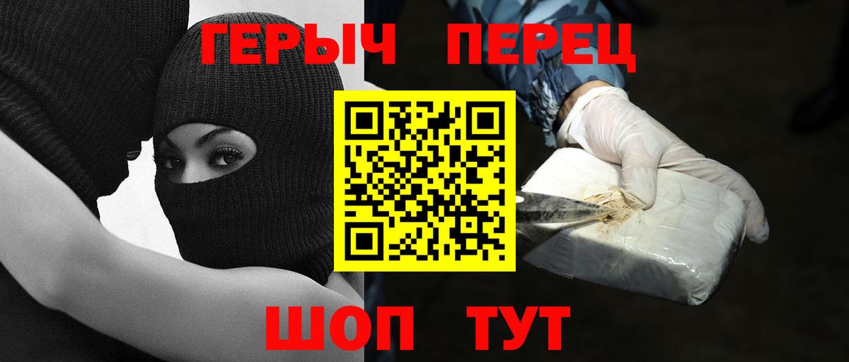 Героин Heroin Феодосия