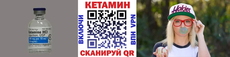 купить наркотики цена Феодосия КЕТАМИН VHQ