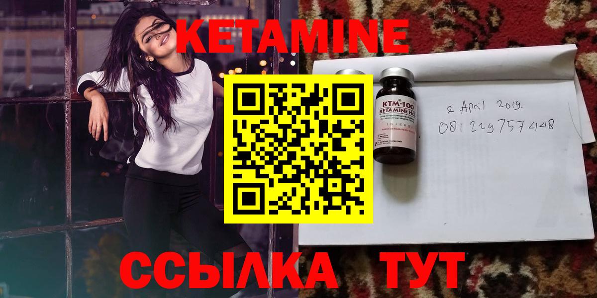 КЕТАМИН VHQ  Вход с VPN  Феодосия 