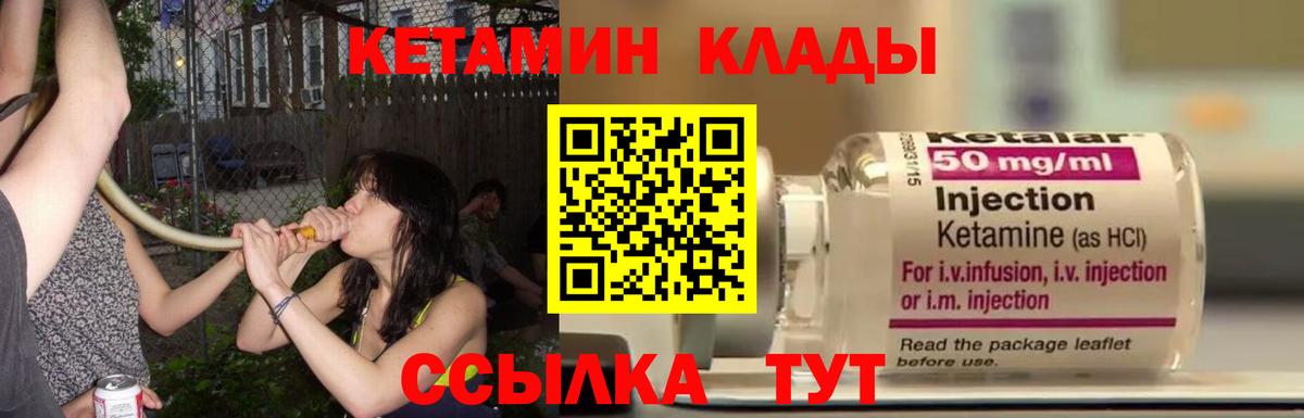 Кетамин ketamine Феодосия