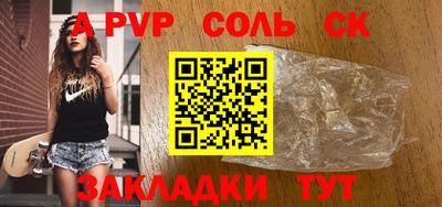 соль ск Изобильный