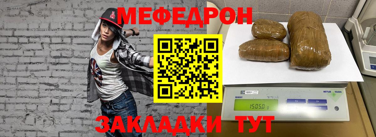 Феодосия  Мефедрон мяу мяу  Вход с VPN  Мефедрон  Меф мяу мяу 