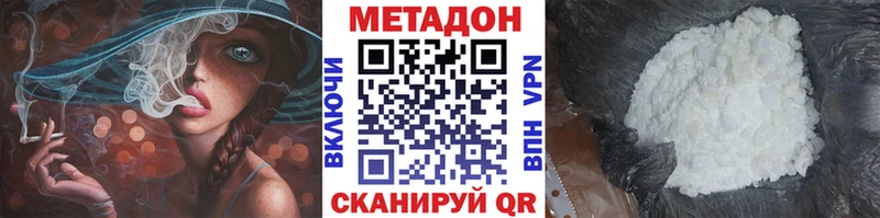 МЕТАДОН кристалл Феодосия