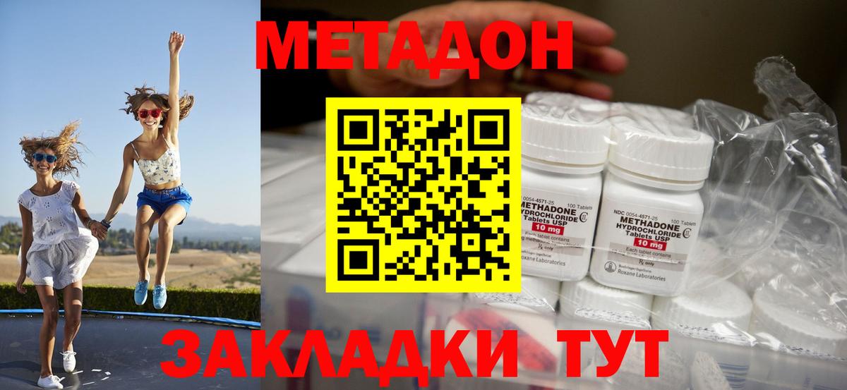 Метадон мёд Феодосия
