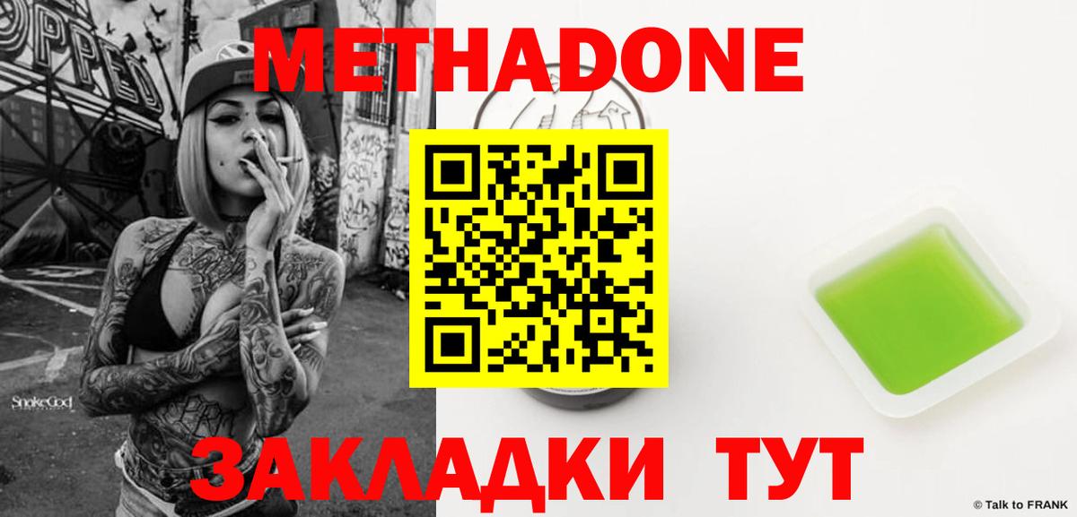 MEGA ONION  Метадон кристалл  Вход с VPN  МЕТАДОН белоснежный  Феодосия 