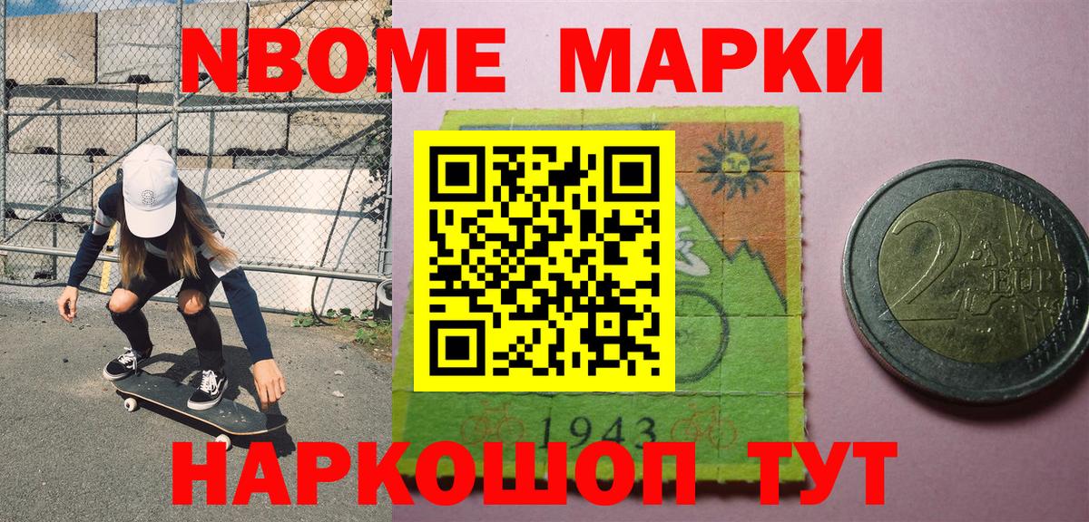 Феодосия  Марки N-bome  Вход с VPN  Марки 25I-NBOMe 1,8мг 