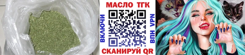 купить   Феодосия  ТГК концентрат 
