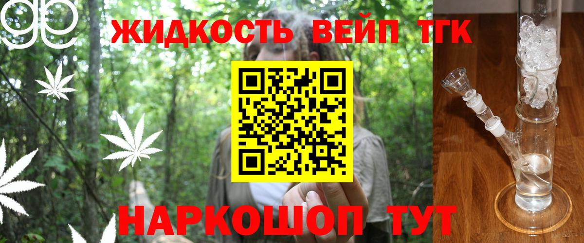 ТГК вейп с тгк  Дистиллят ТГК Wax  Вход с VPN  Феодосия 