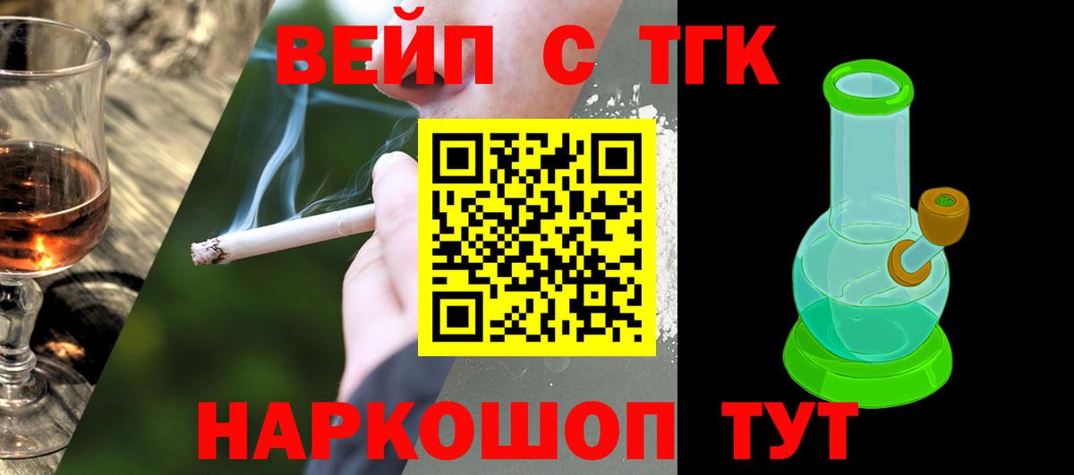 Дистиллят ТГК вейп Феодосия